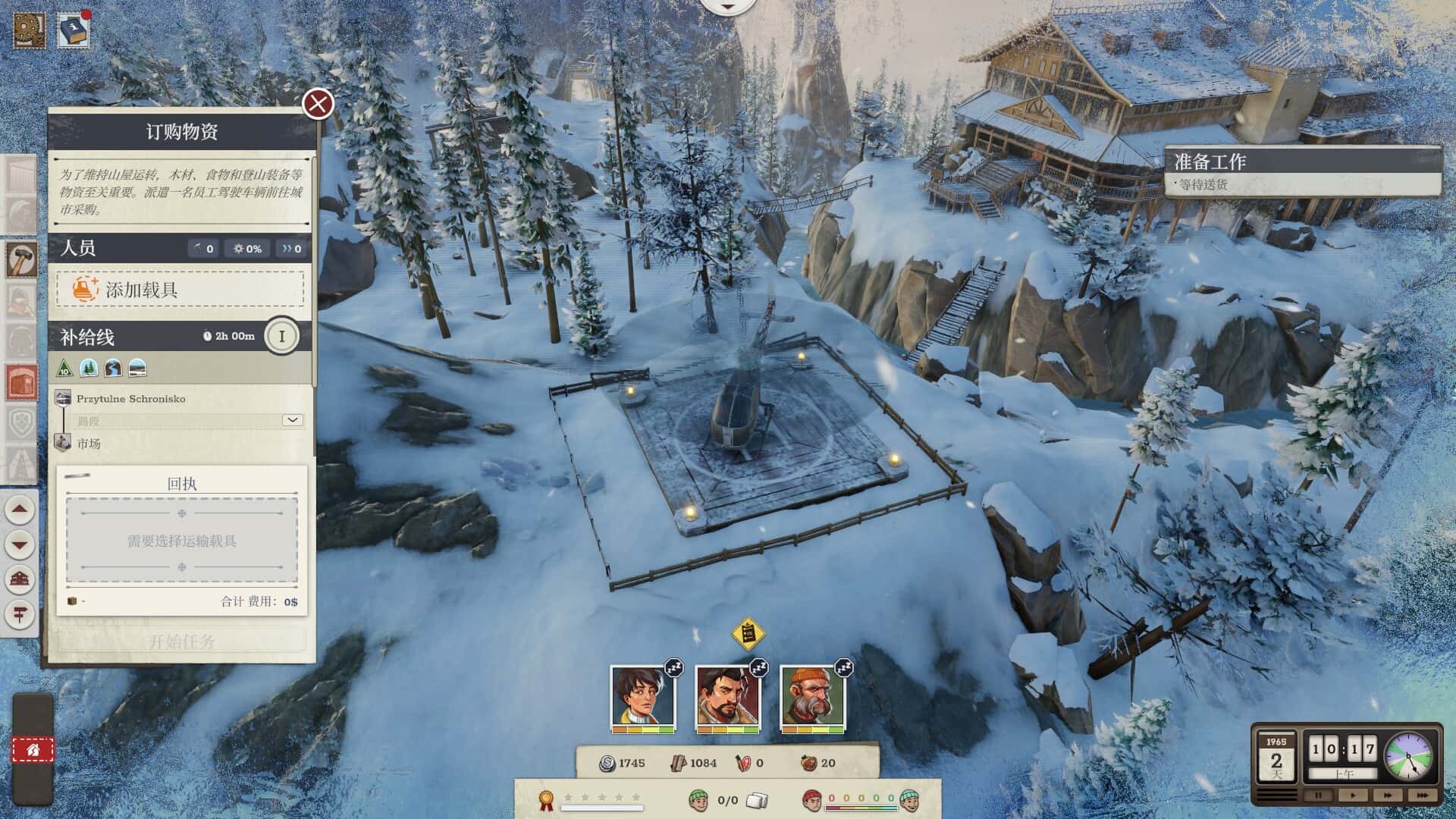 覆雪之上 Above the Snow 中文版背景
